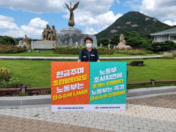 210819 강운 경인에코지회장.jpg