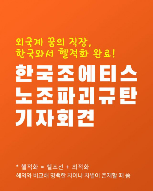 191107_조에티스기자회견00.jpg