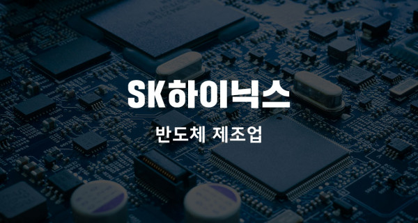 수도권_SK하이닉스기술사무직.jpg