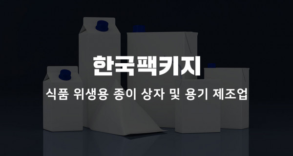 수도권_한국팩키지.jpg