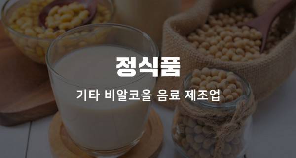 대전충북_정식품.jpg