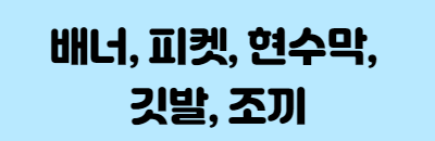 홈피 등록용 미니 배너_5 (1).png