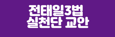 실천단_2.png