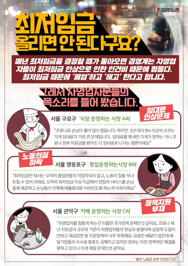 최임 유인물 2차 (2).jpg