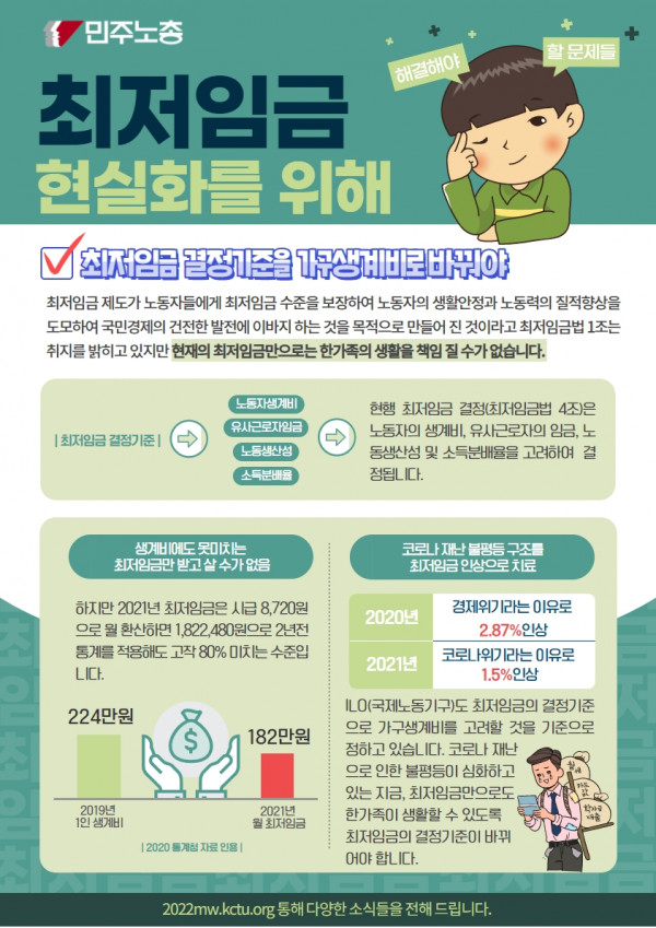 최임 유인물1  (2).jpg