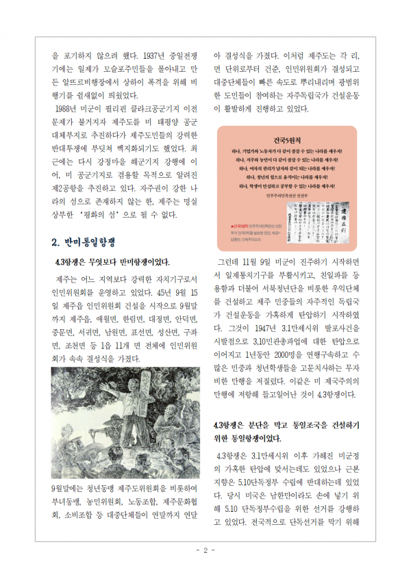 [4.3 교육지] 2.png