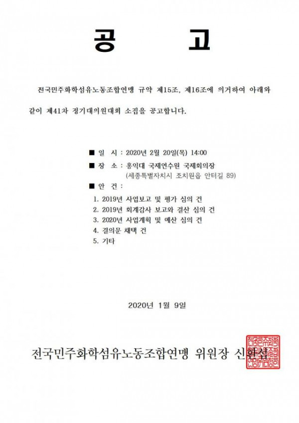 연맹 대대 공고001.jpg