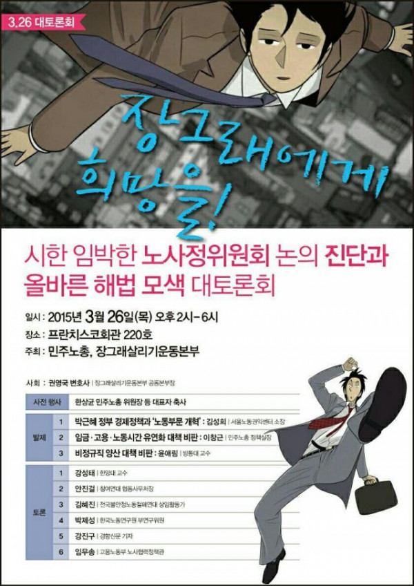 장그래.jpg