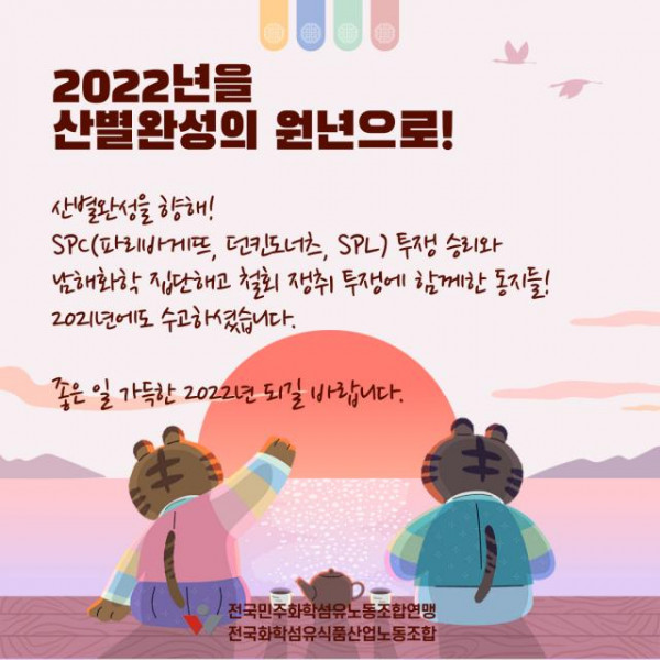 2022년 근하신년.jpg