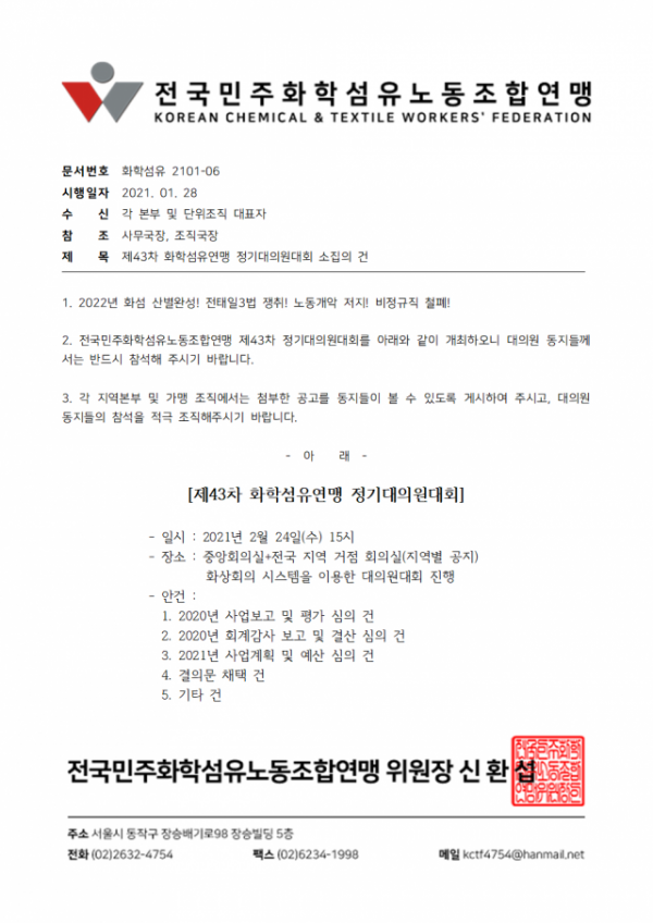 제 43차 연맹 대대001.png