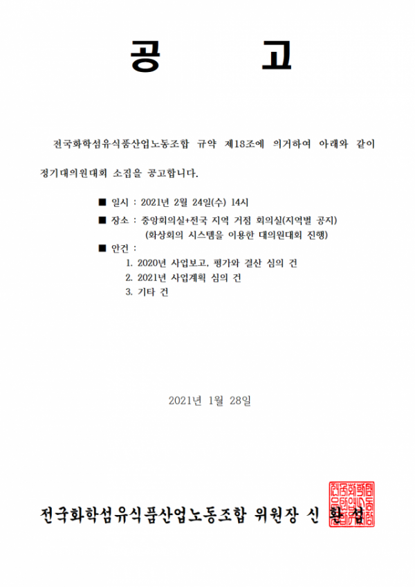 제 25차 노조 대대002.png