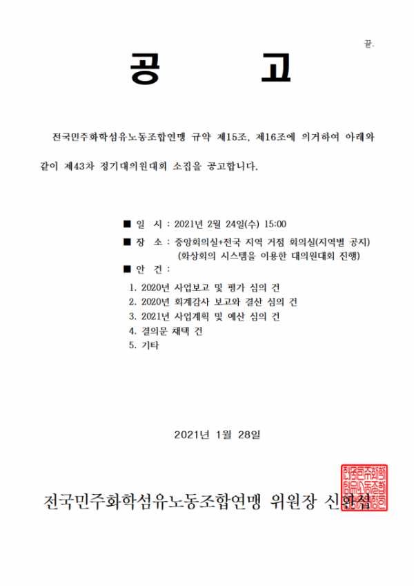 제 43차 연맹 대대002.png