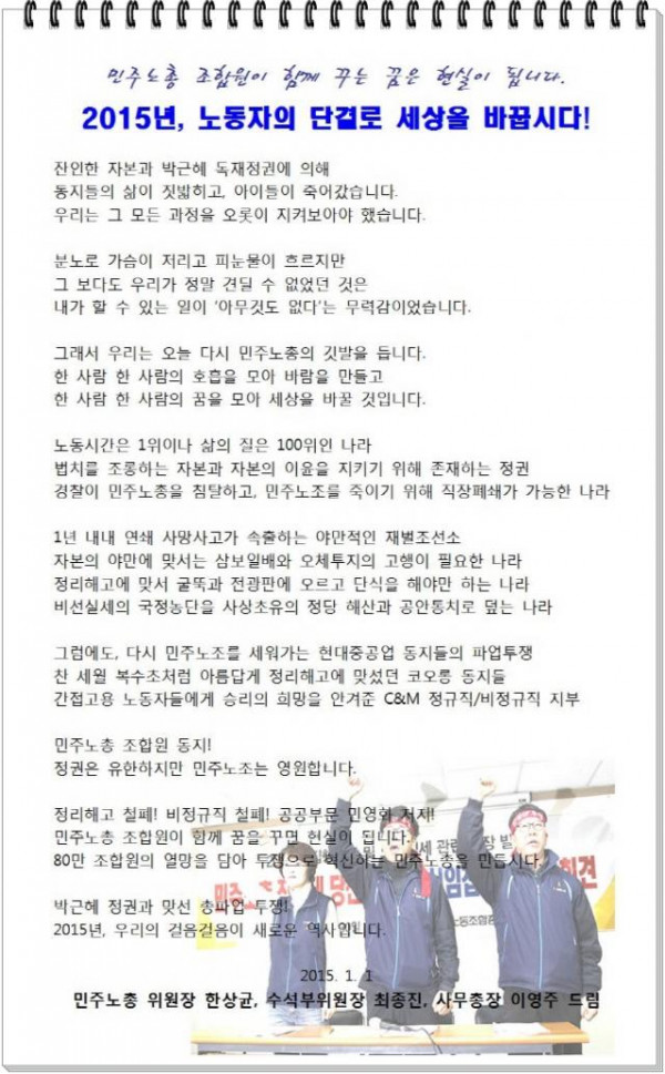 2015신년사.jpg